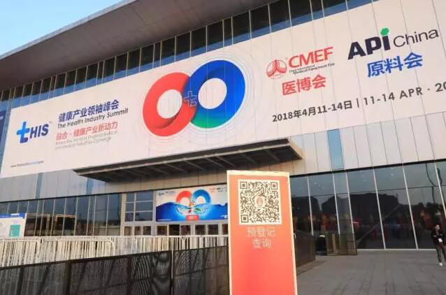 红瑞医疗亮相第79届中国国际医疗器械(春季）博览会