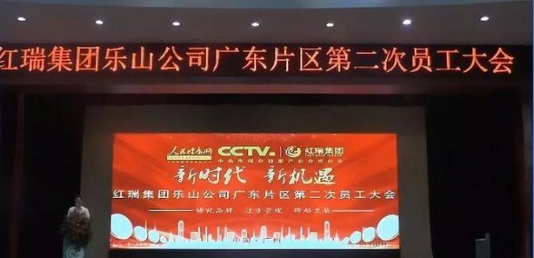 好暖心！红瑞集团核心领导与广东员工“零距离”！